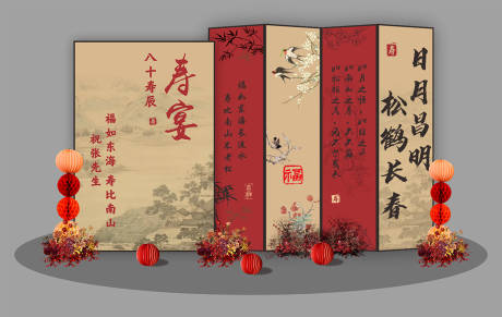 源文件下载【中式寿宴美陈氛围布置】编号：95670029695159608