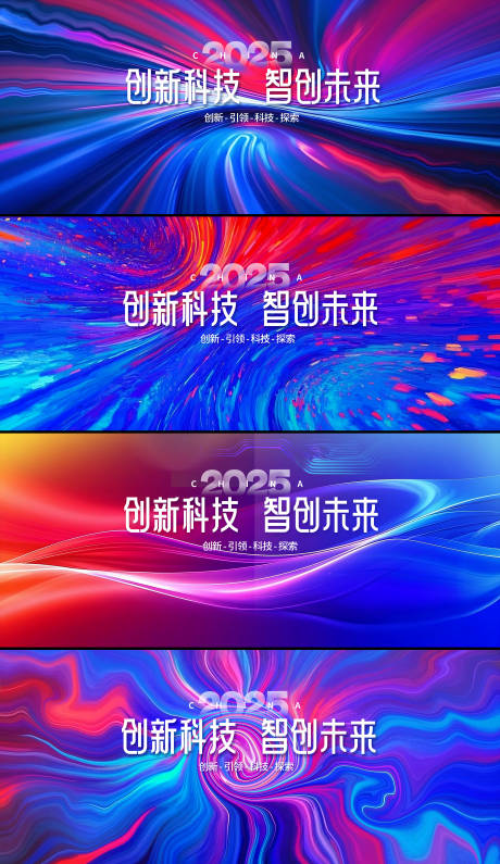 源文件下载【彩色科技渐变背景展板】编号：15220029851388566