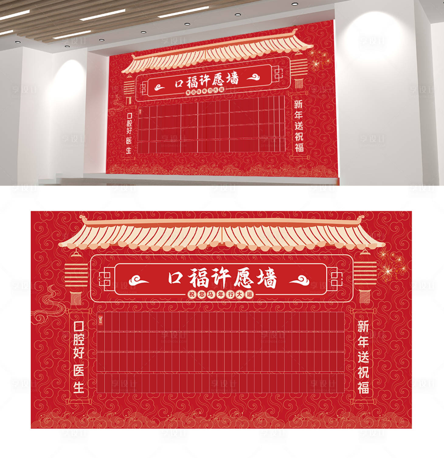 源文件下载【享设计】搜索编号：66590029161329893【许愿红包墙】