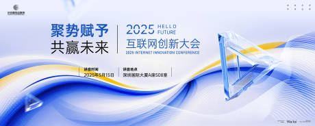 源文件下载【网联科技博览会主画面kv】编号：24500029609283272