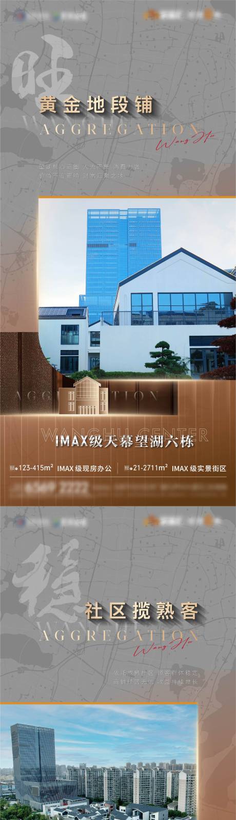 源文件下载【地产商墅商铺价值点微信单图】编号：17780029701219971