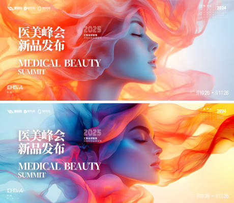 源文件下载【医美活动kv】编号：72890029306212113