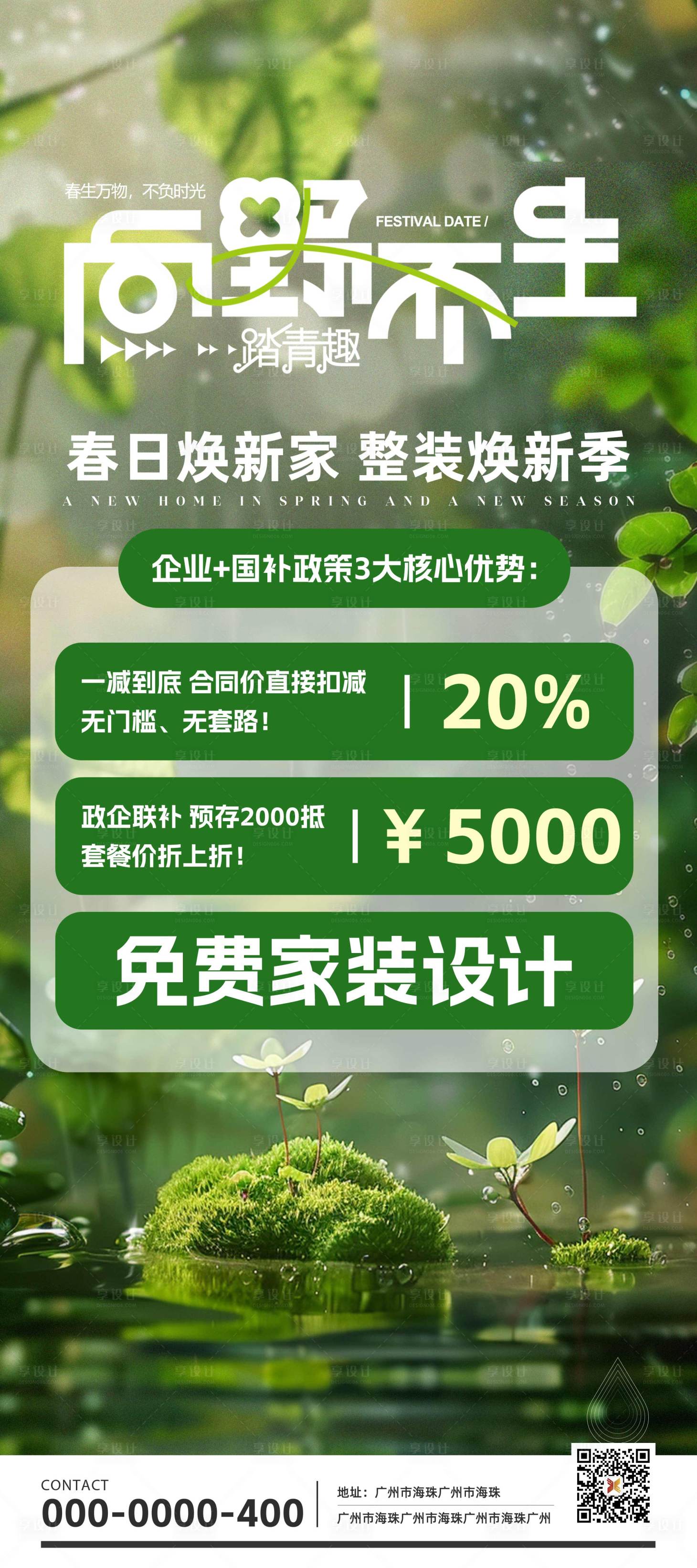 源文件下载【展架】编号：33650029724741557