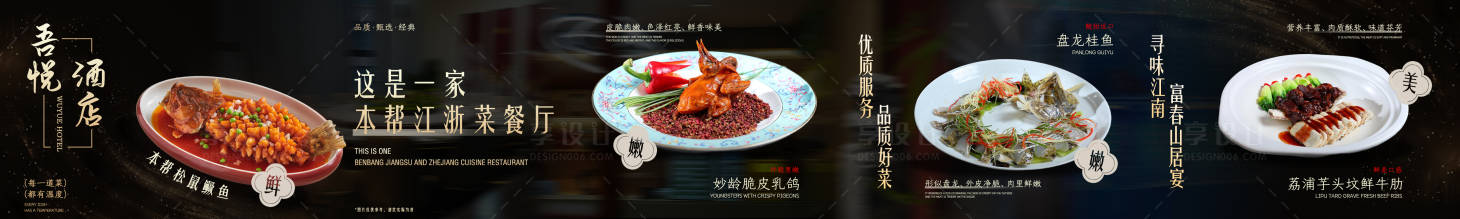 源文件下载【餐饮五连图】编号：63830029244229864