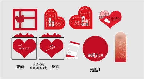 源文件下载【情人节美陈设计】编号：22590029521685376