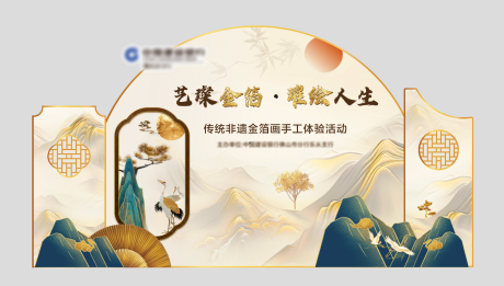 中式美陈展板烫金背景