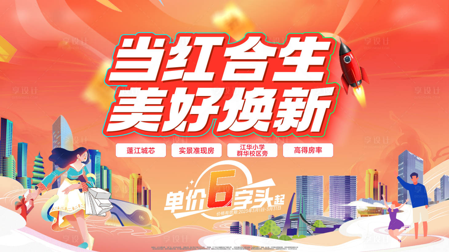 源文件下載【享設計】搜索編號：72830029253824272【主畫面】