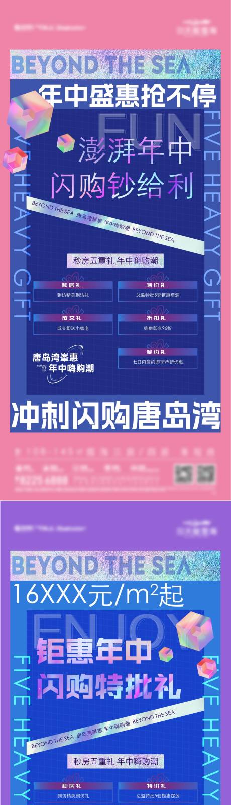 源文件下载【618年中系列】编号：87730029801855008