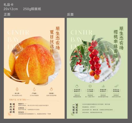  生态农场水果蔬菜卡片