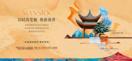 源文件下载【地产形象稿】编号：32430029395833189