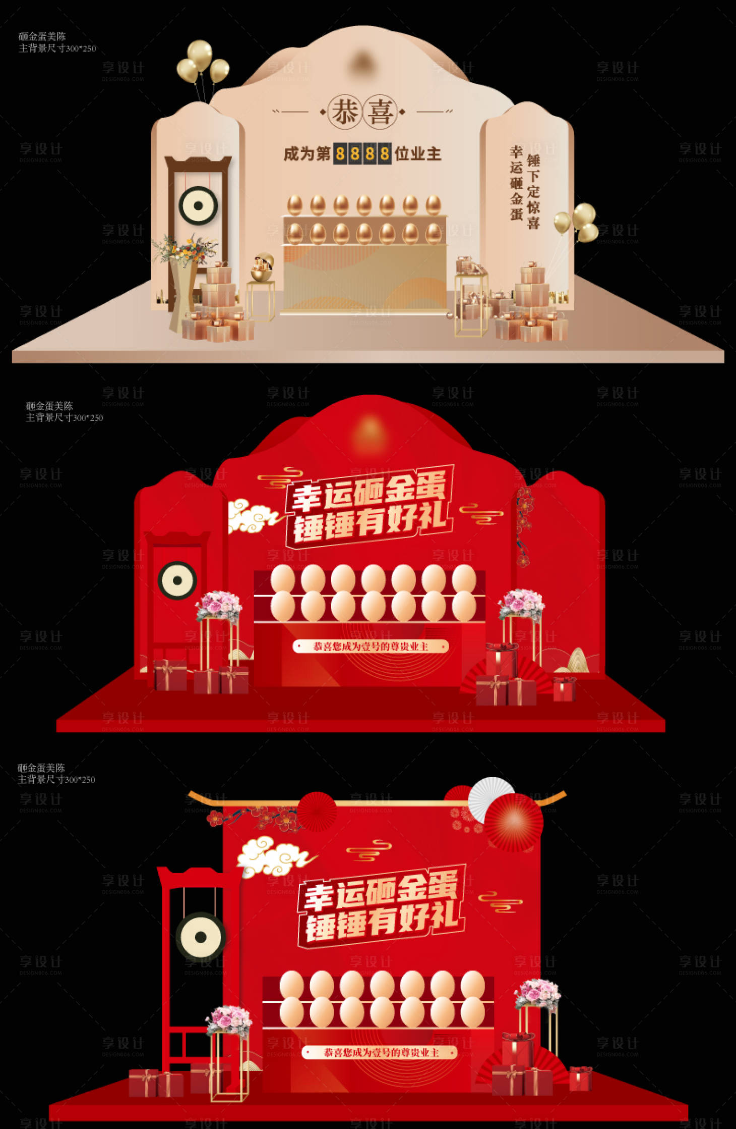 源文件下载【砸金蛋】编号：56670029538542444