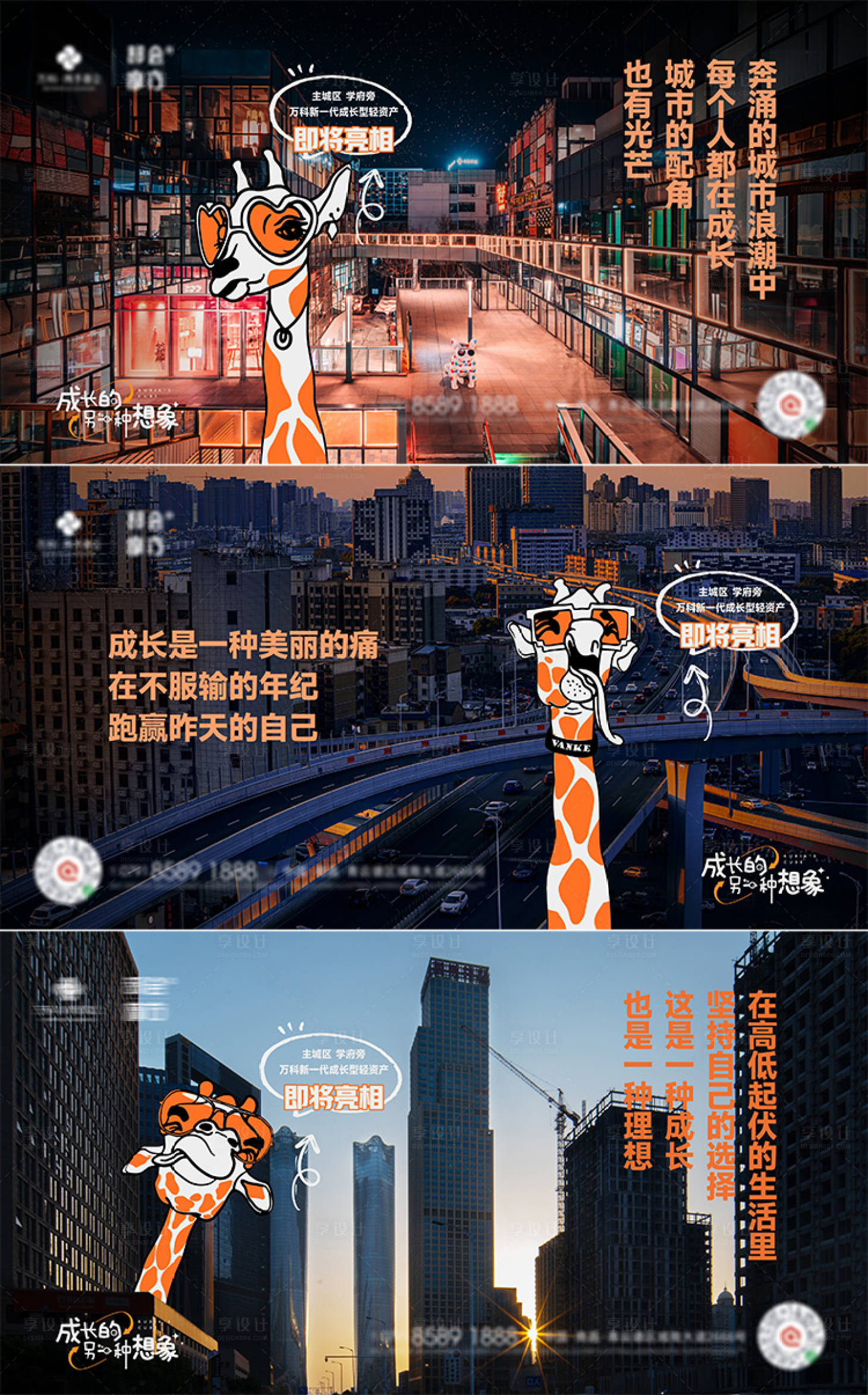 源文件下载【房地产横版海报】编号：25090029430336654