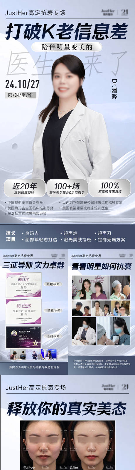源文件下载【微整医美 】编号：22620029404862653