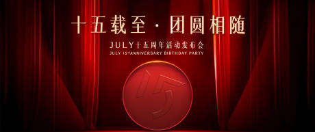 源文件下載【享設計】搜索編號：80530029844622300【發布會活動主視覺kv設計】