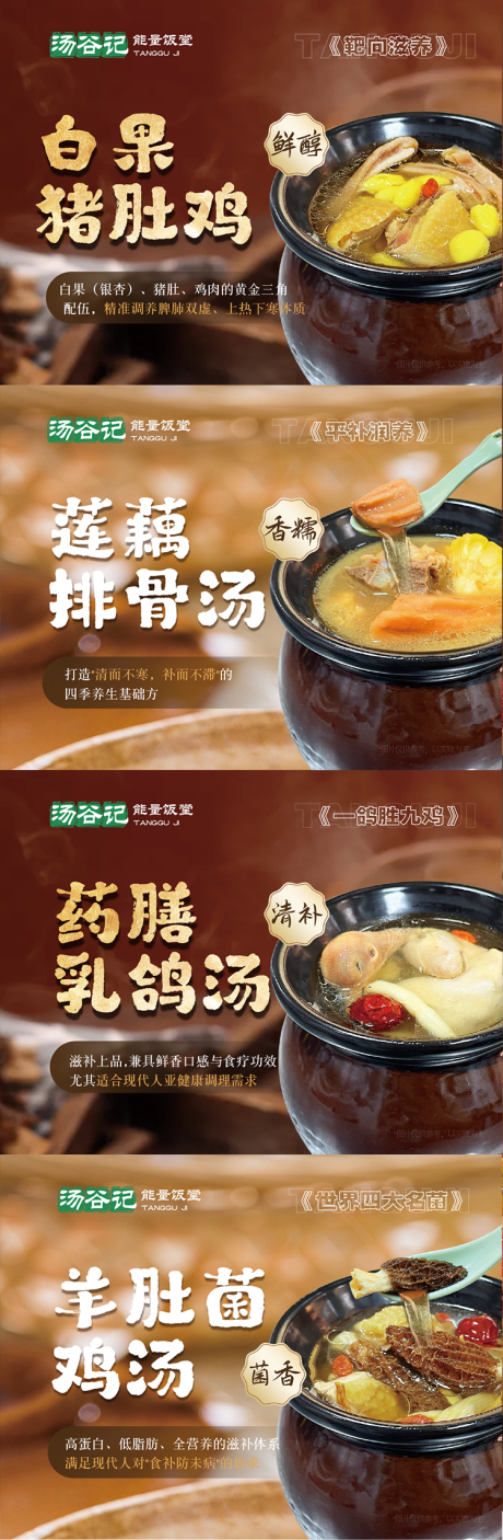 源文件下载【餐饮灯箱】编号：47700029783026929