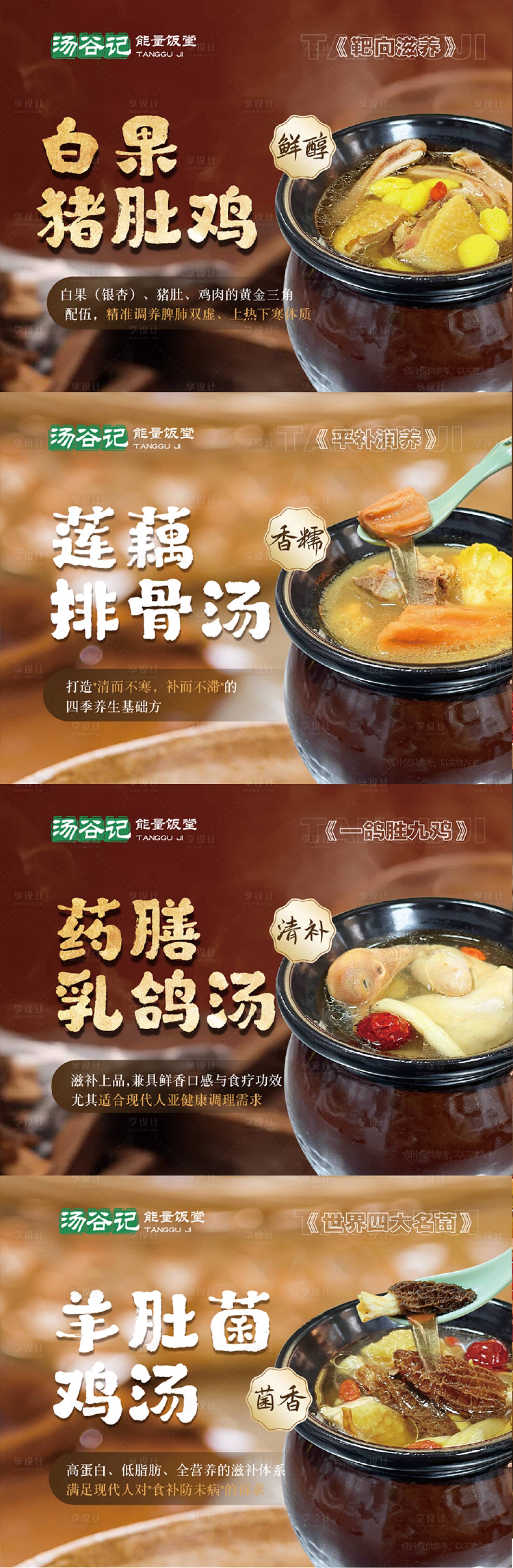 源文件下载【享设计】搜索编号：47700029783026929【餐饮灯箱】