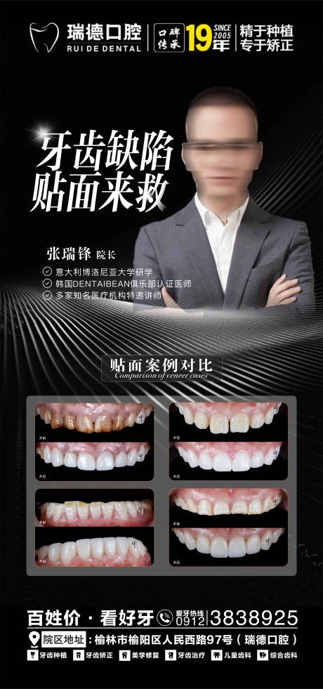 源文件下載【享設計】搜索編號：98710029810055136【人物海報】