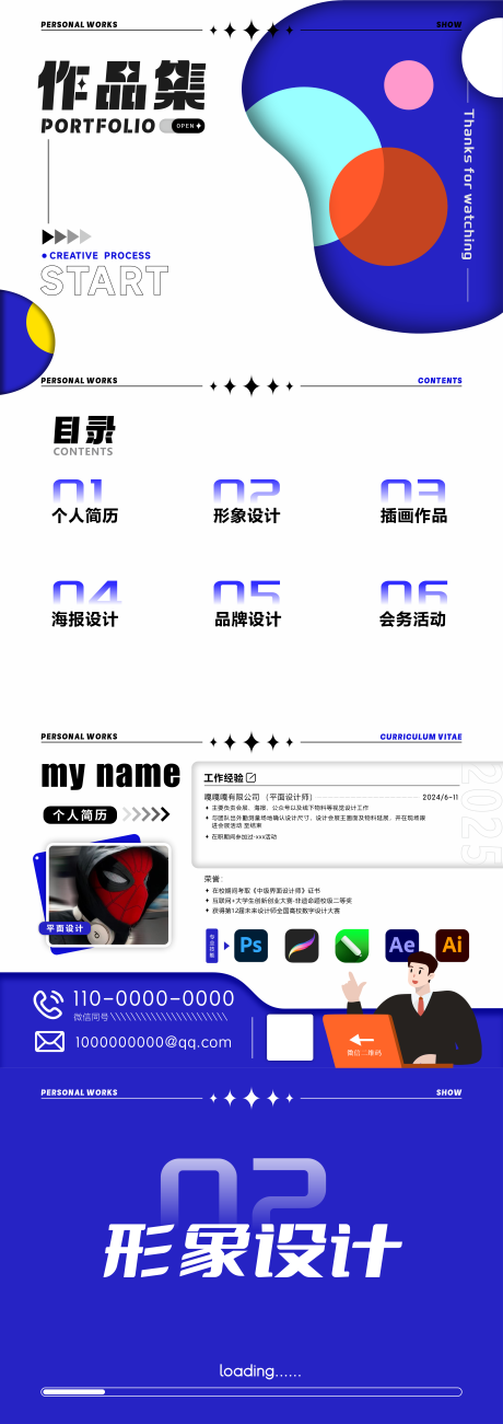 克莱茵蓝主题作品集