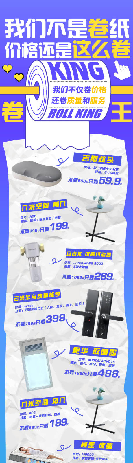 源文件下载【卷王之王之爆款长图】编号：54560029707198472