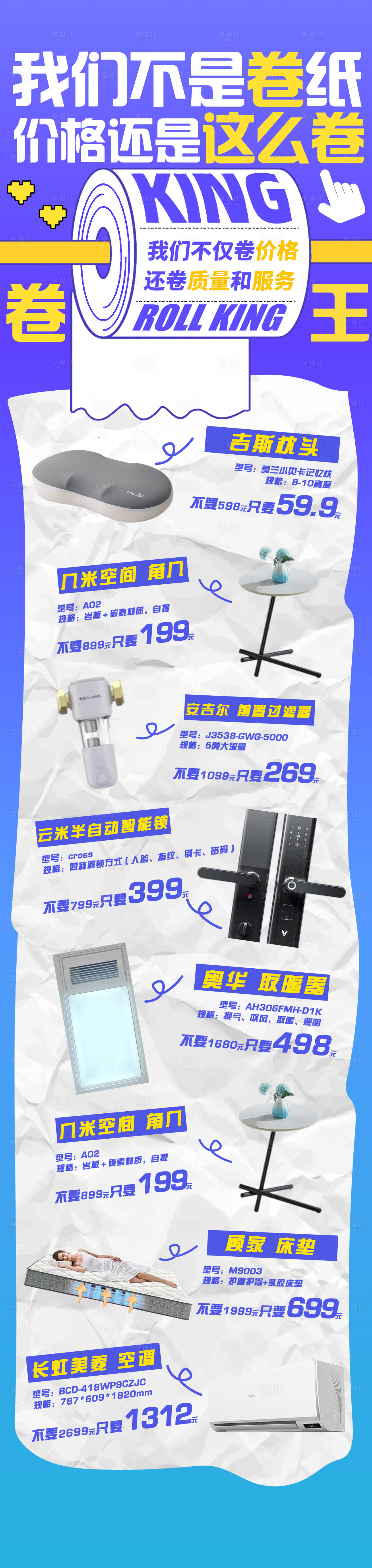 源文件下载【卷王之王之爆款长图】编号：54560029707198472