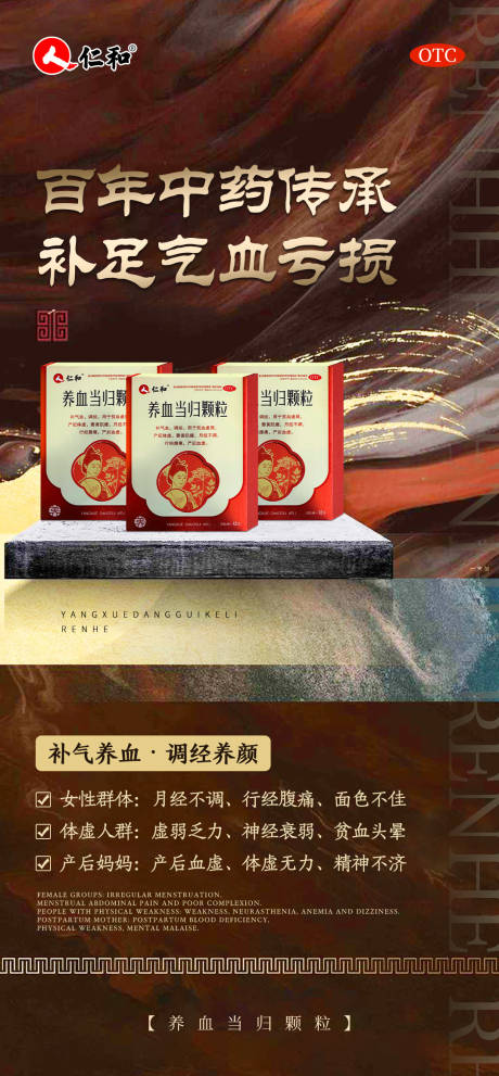 源文件下載【享設計】搜索編號：49480029757633068【中藥草本產品海報】