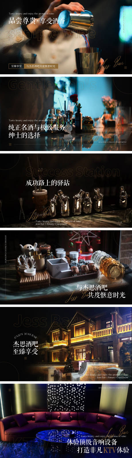 源文件下载【棕色酒吧休闲会所清吧轮播海报图】编号：14370029684775301