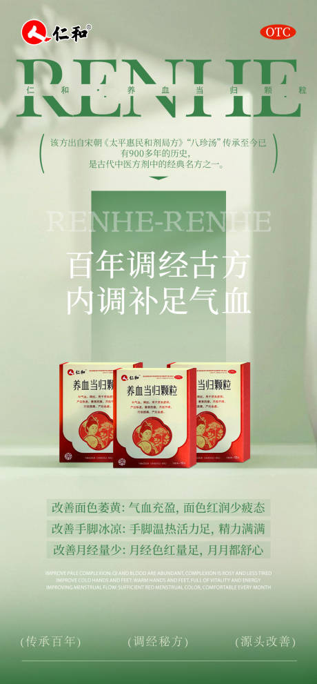 源文件下载【中式产品海报】编号：76800029757949905