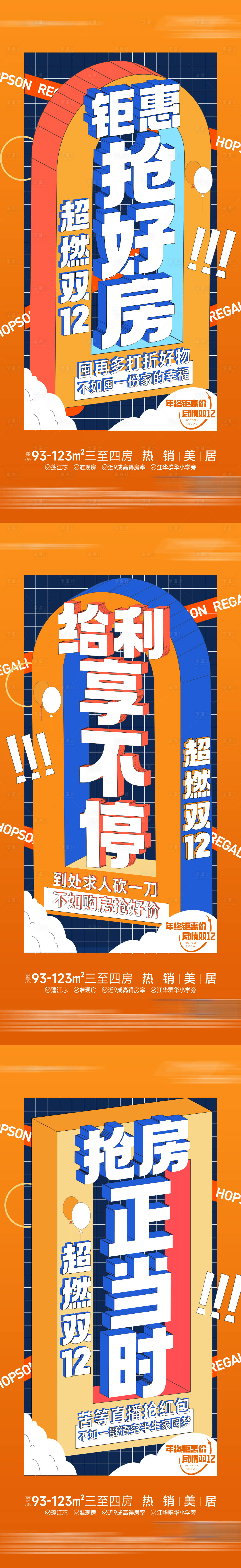 源文件下載【享設計】搜索編號：42700029416004223【促銷稿】