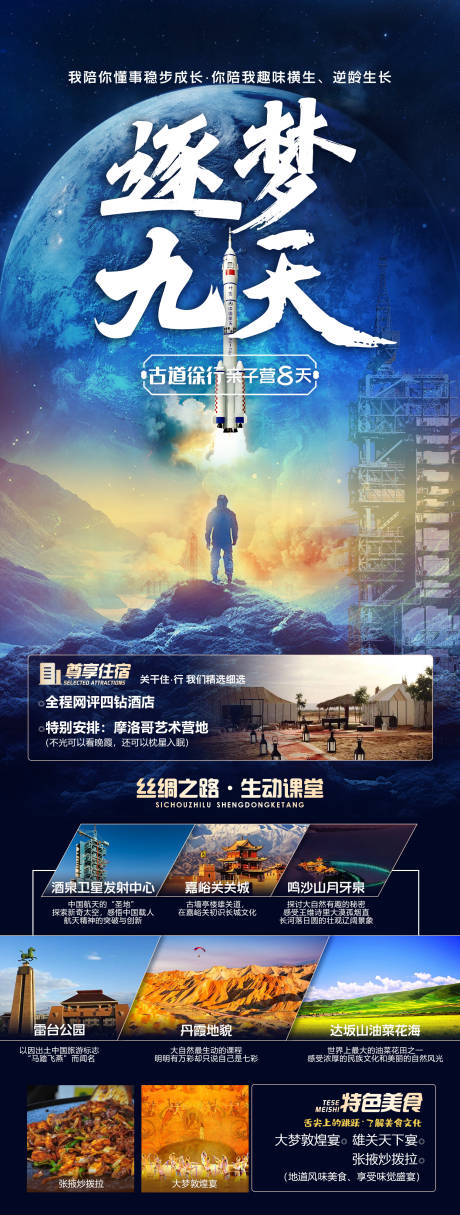 源文件下载【逐梦九天】编号：66100029408503846