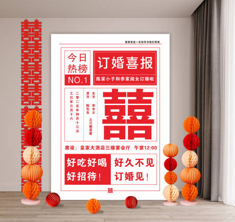 源文件下載【享設(shè)計(jì)】搜索編號(hào)：15140029776078446【訂婚結(jié)婚氛圍指引牌】