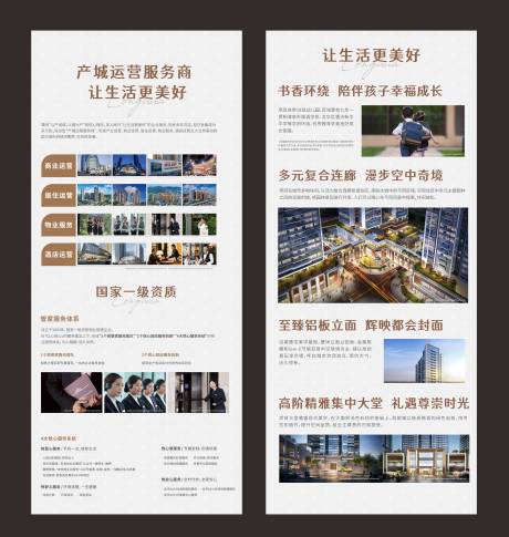 源文件下载【展架】编号：17600029871368396