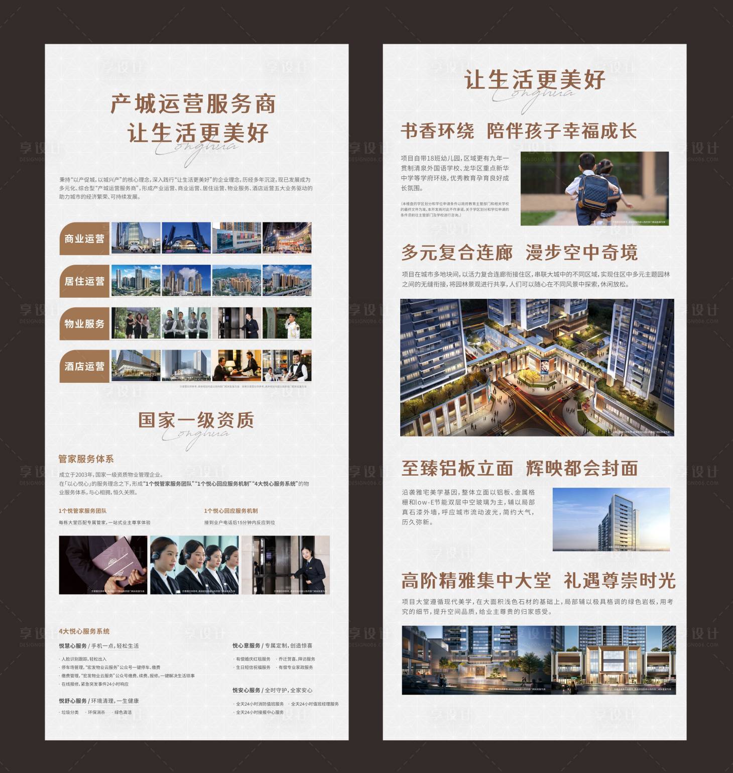 源文件下载【享设计】搜索编号：17600029871368396【展架】
