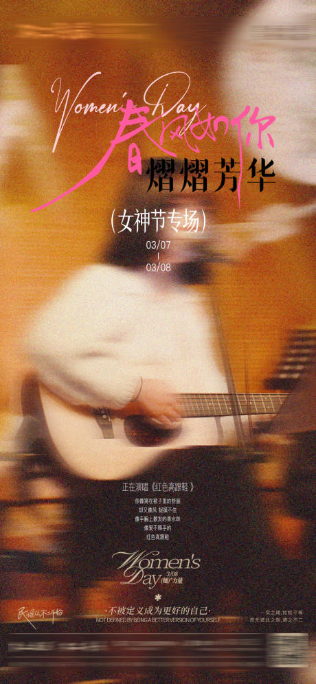 源文件下载【女神节音乐专场】编号：85290029202282697