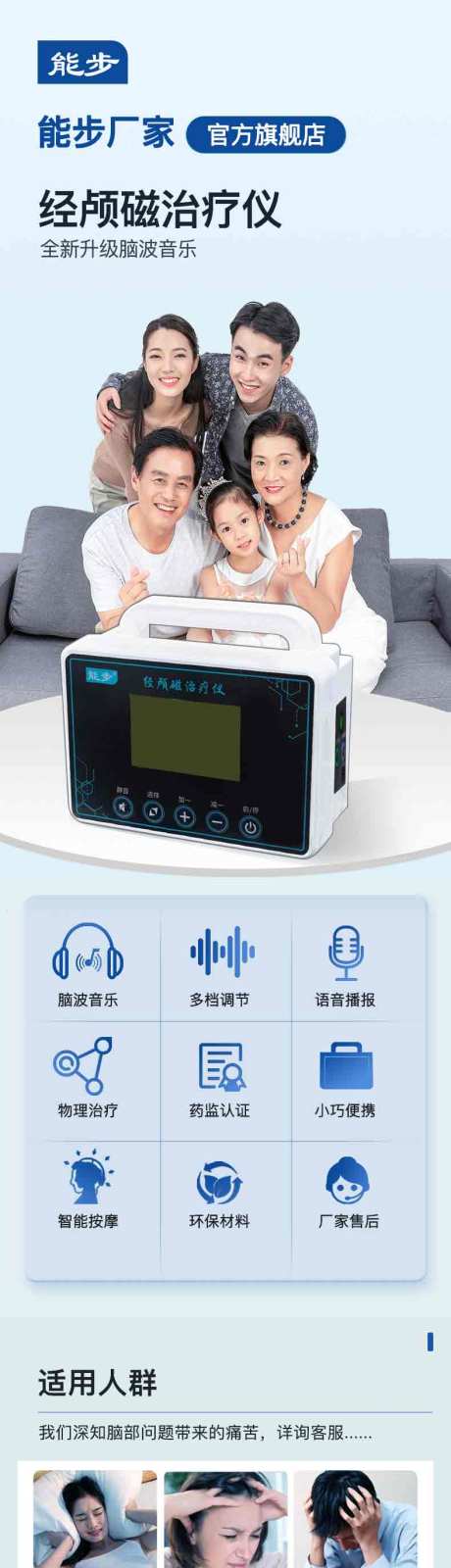 源文件下载【享设计】搜索编号：33460029659976474【医用产品治疗仪详情页】