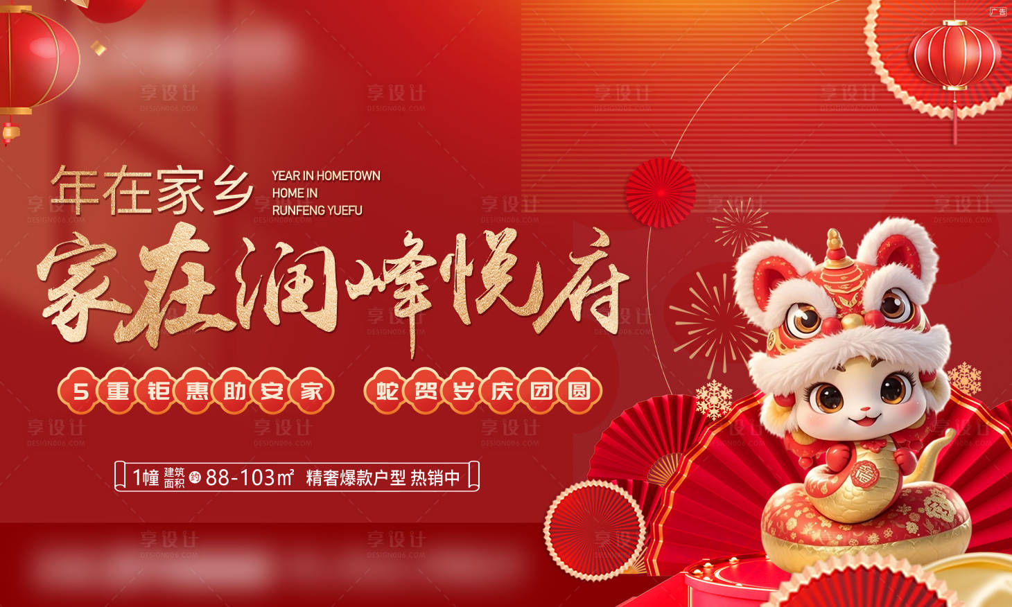 源文件下載【享設(shè)計】搜索編號：47750029710868323【房地產(chǎn) 】