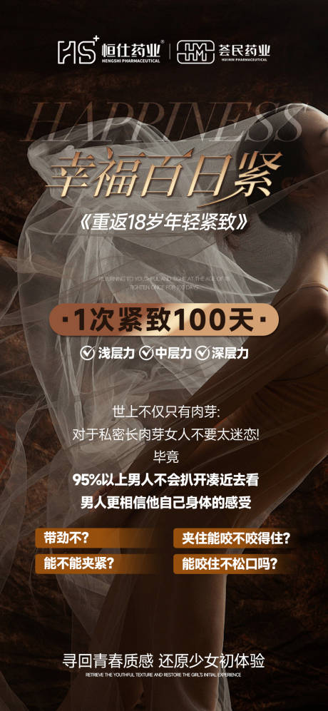 源文件下载【女性私护海报】编号：35460029320918692