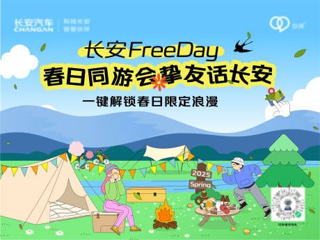 源文件下载【春日同游会】编号：14150029456134112