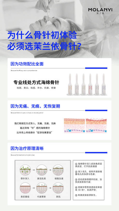 源文件下载【享设计】搜索编号：68610029104778360【医美水光产品海报口服饮品高级感海报】