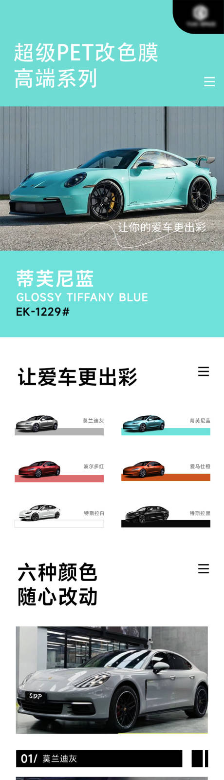源文件下载【汽车贴膜】编号：20770029231742116