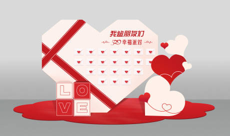 源文件下载【汽车情人节美陈】编号：46050029683825386