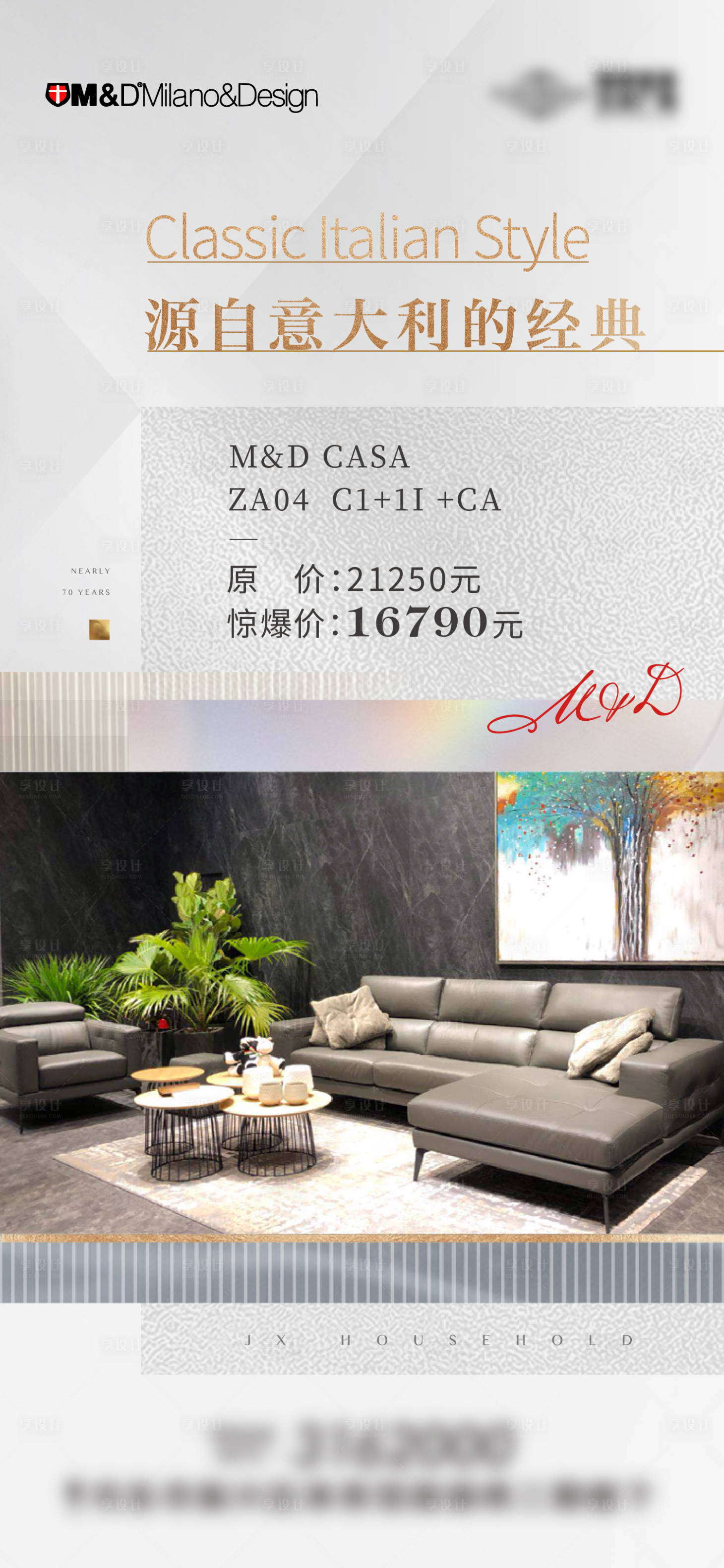 源文件下載【享設計】搜索編號：99270029816548746【家居日常價值點海報】