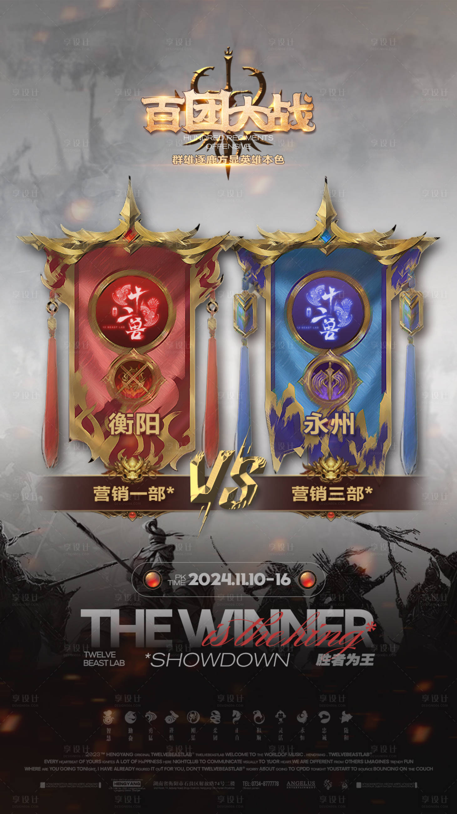 源文件下载【享设计】搜索编号：40780029674177252【酒吧对决海报】