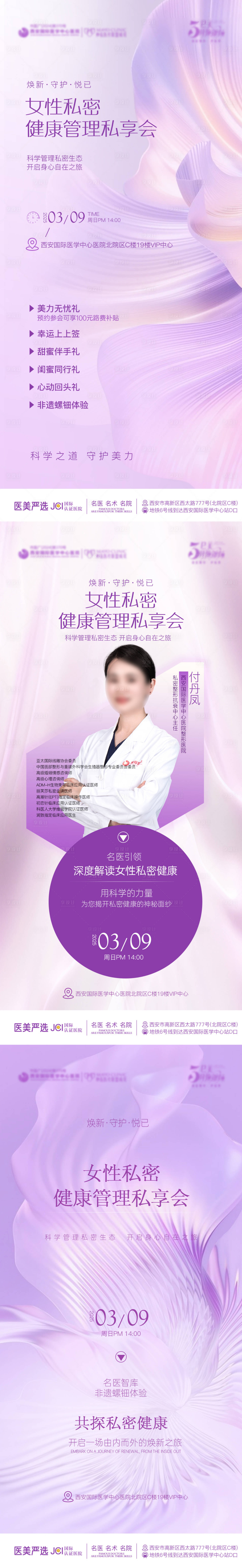 源文件下載【享設計】搜索編號：28270029389852076【私密海報】