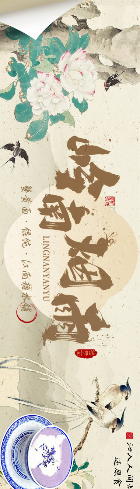源文件下载【蟹黄面】编号：72960029292255063