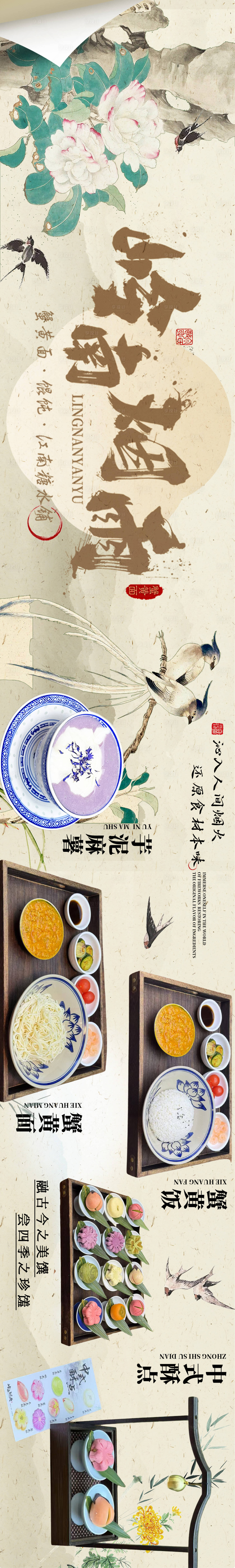 源文件下载【享设计】搜索编号：72960029292255063【蟹黄面】