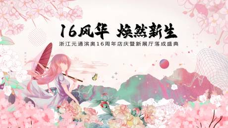 源文件下载【周年庆 】编号：58470029230133222