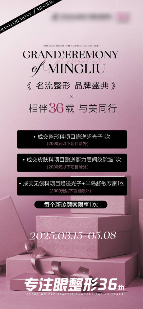 源文件下载【美业轻奢活动海边】编号：48520029759136160