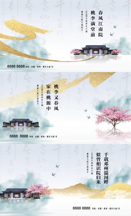 源文件下载【地产创意】编号：54420029102591043