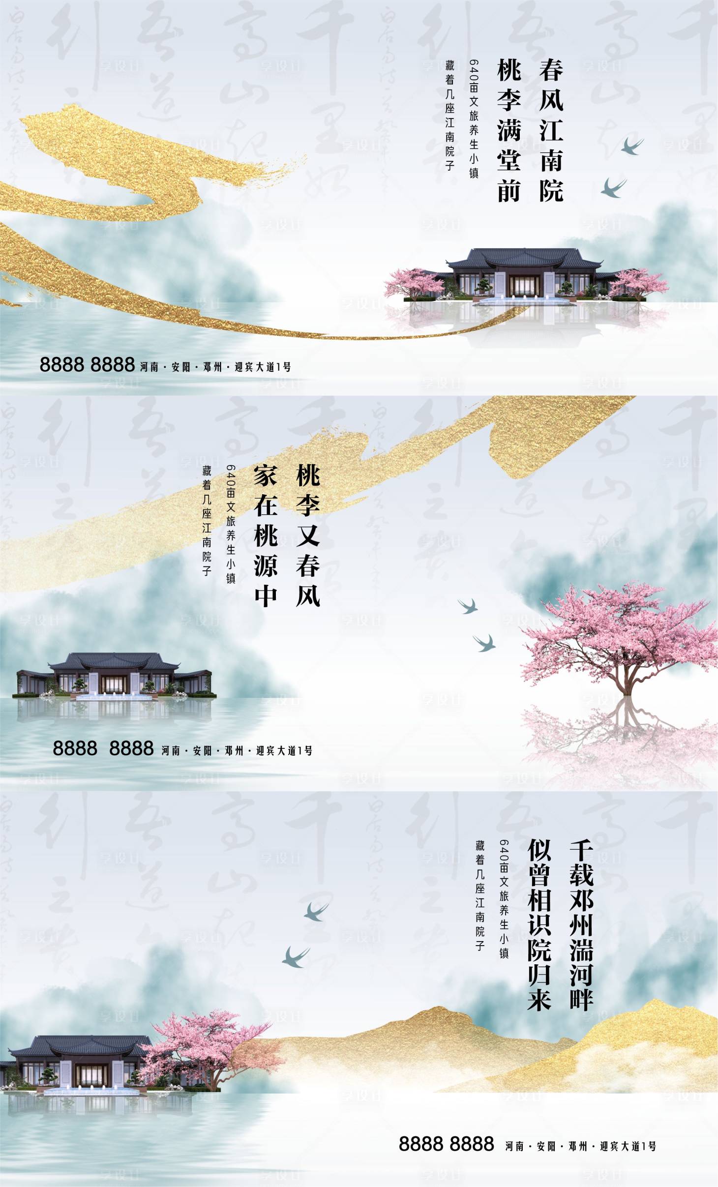 源文件下載【享設計】搜索編號：54420029102591043【地產創意】