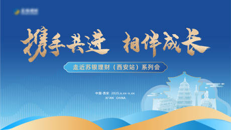源文件下載【銀行理財(cái)培訓(xùn)沙龍會(huì)主畫面】編號(hào)：69950029515689883